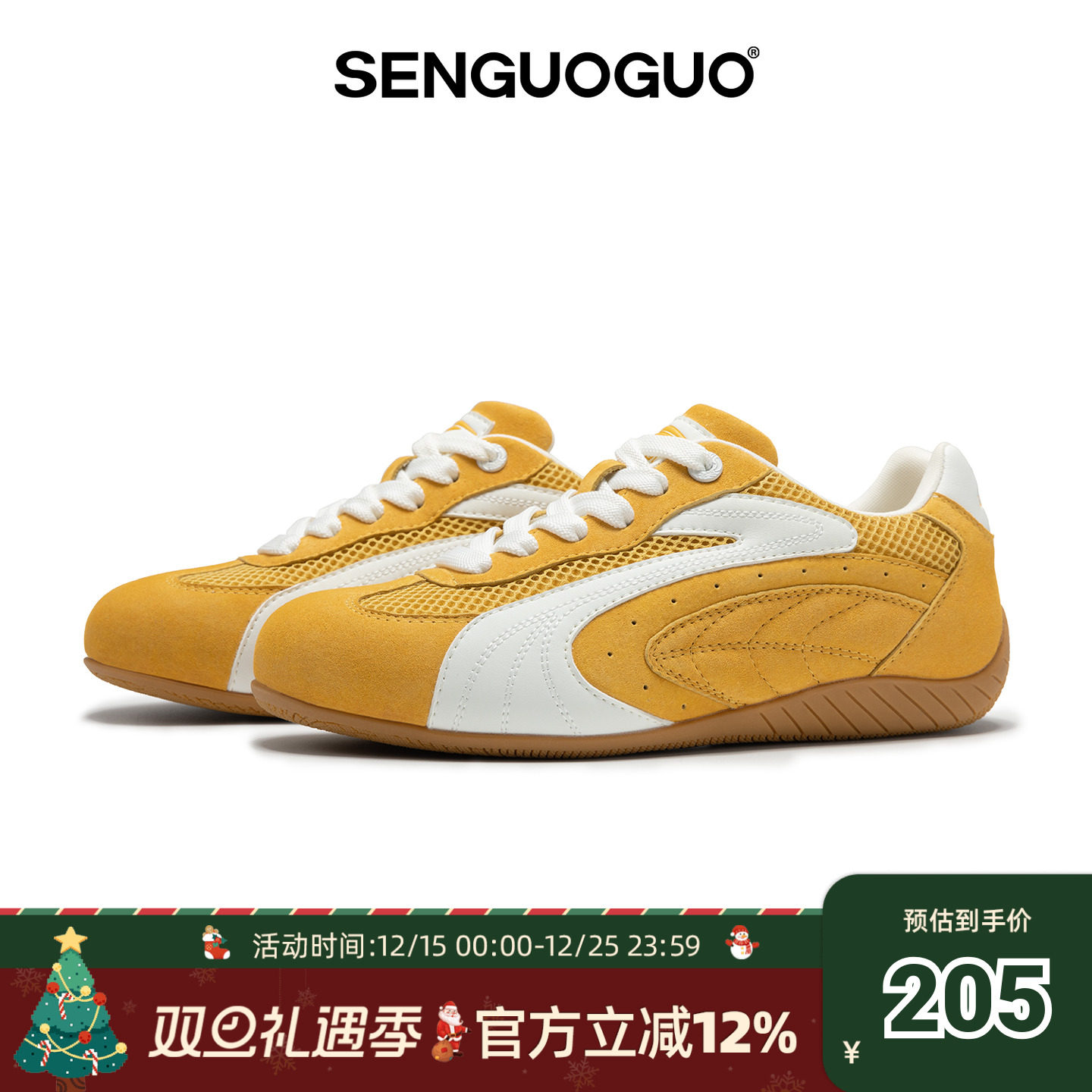 森果果 赛车鞋/黄白色德训鞋男2025冬季新款网面透气情侣鞋子板鞋