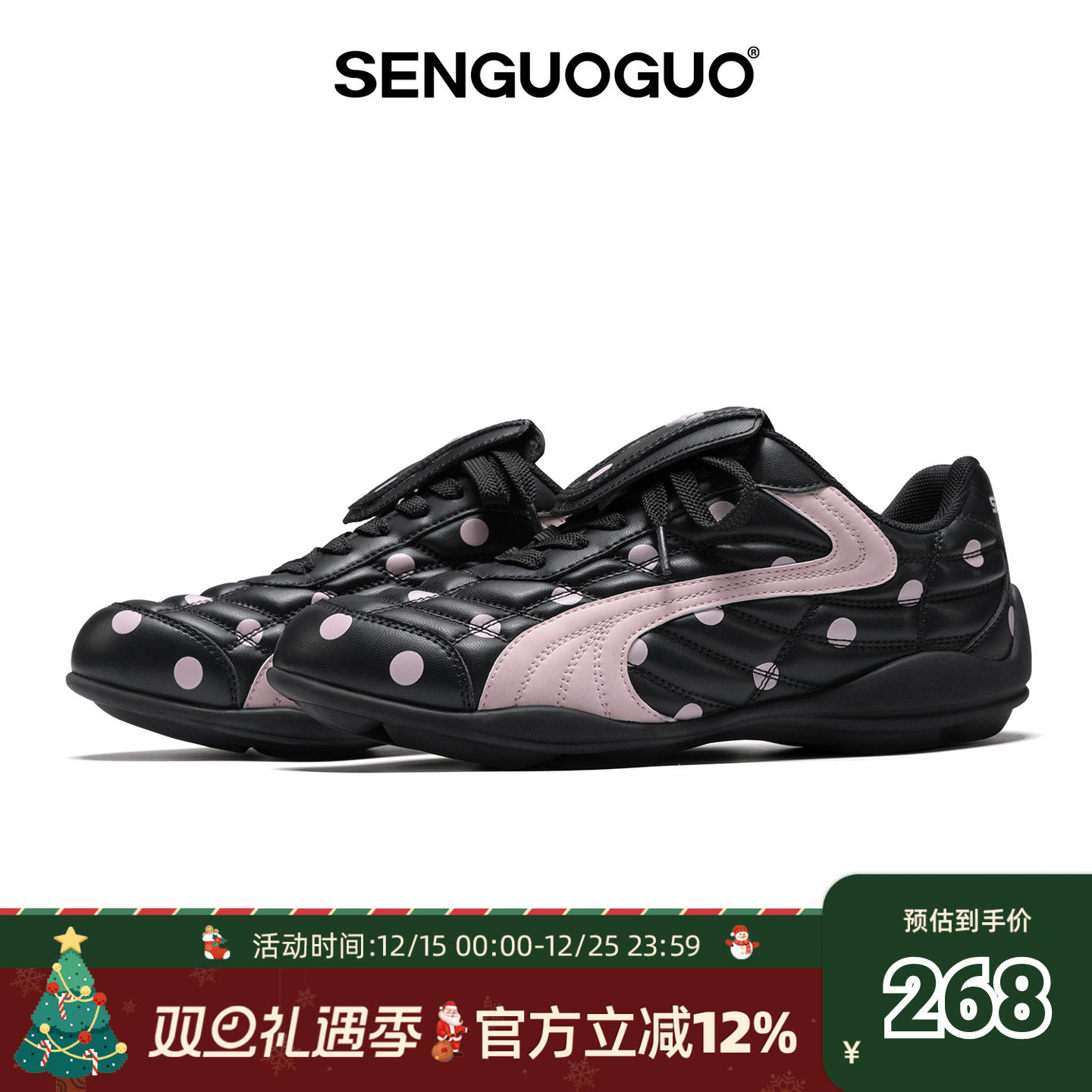 森果果 足球鞋/粉色波点德经典德训鞋女款2025超火百搭复古休闲鞋