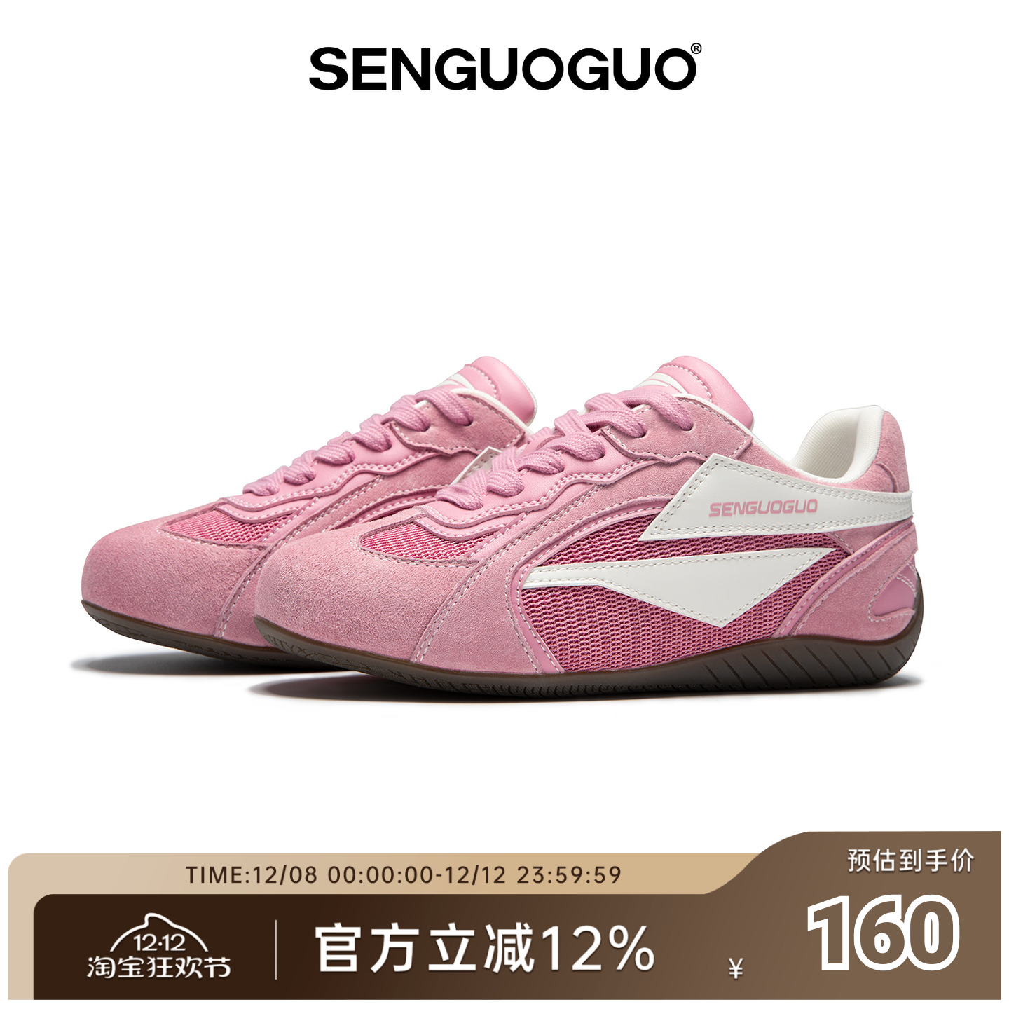 森果果 赛车鞋/草莓熊粉色德训鞋女2025新款4CM内增高鞋子板鞋女