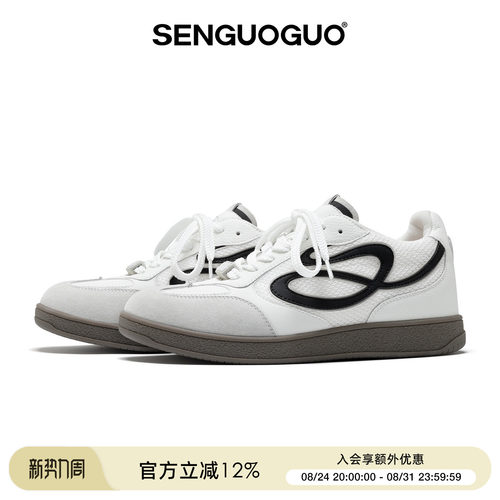 森果果6.2CM内增高/白色德训鞋