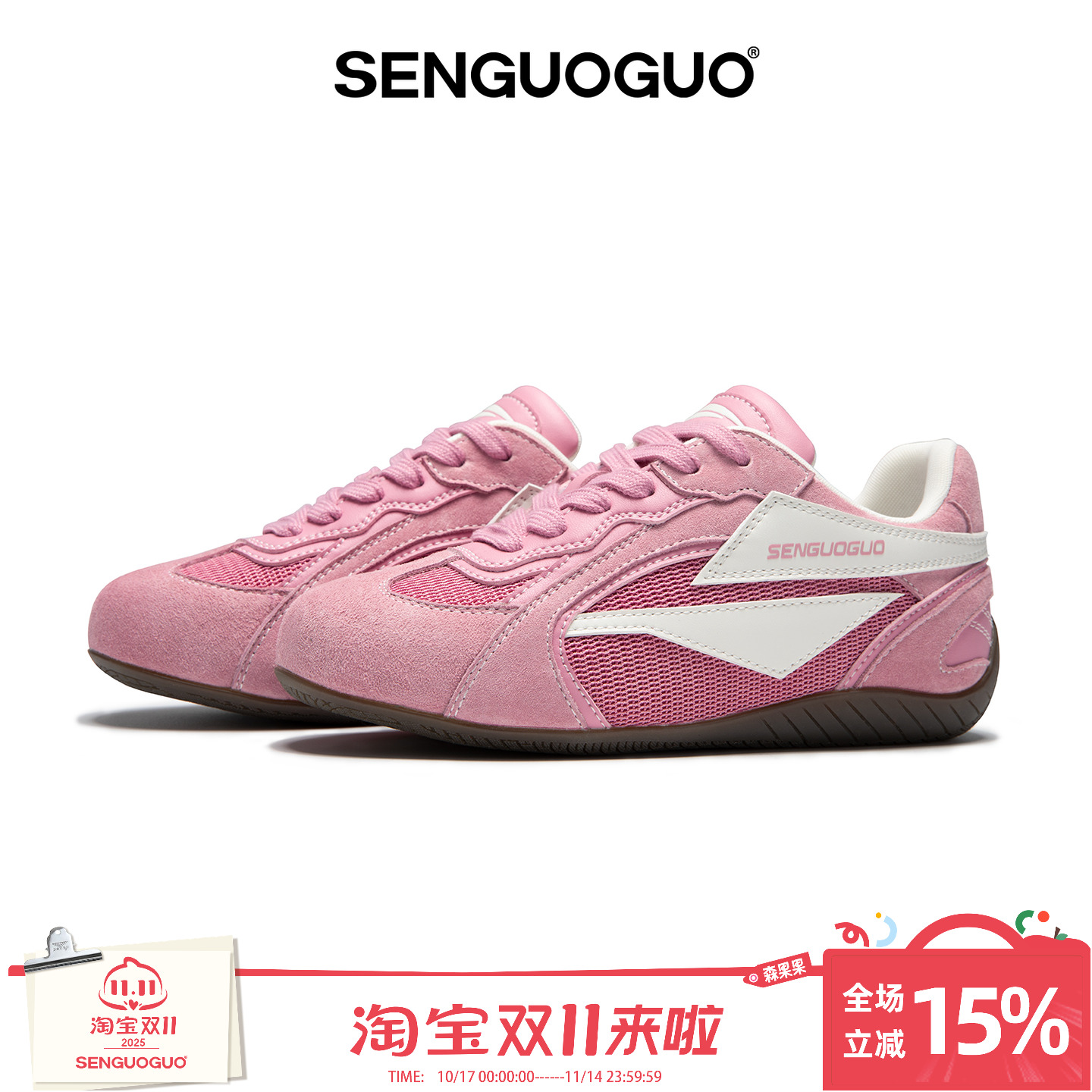 森果果 赛车鞋/草莓熊粉色德训鞋女2025新款4CM内增高鞋子板鞋女