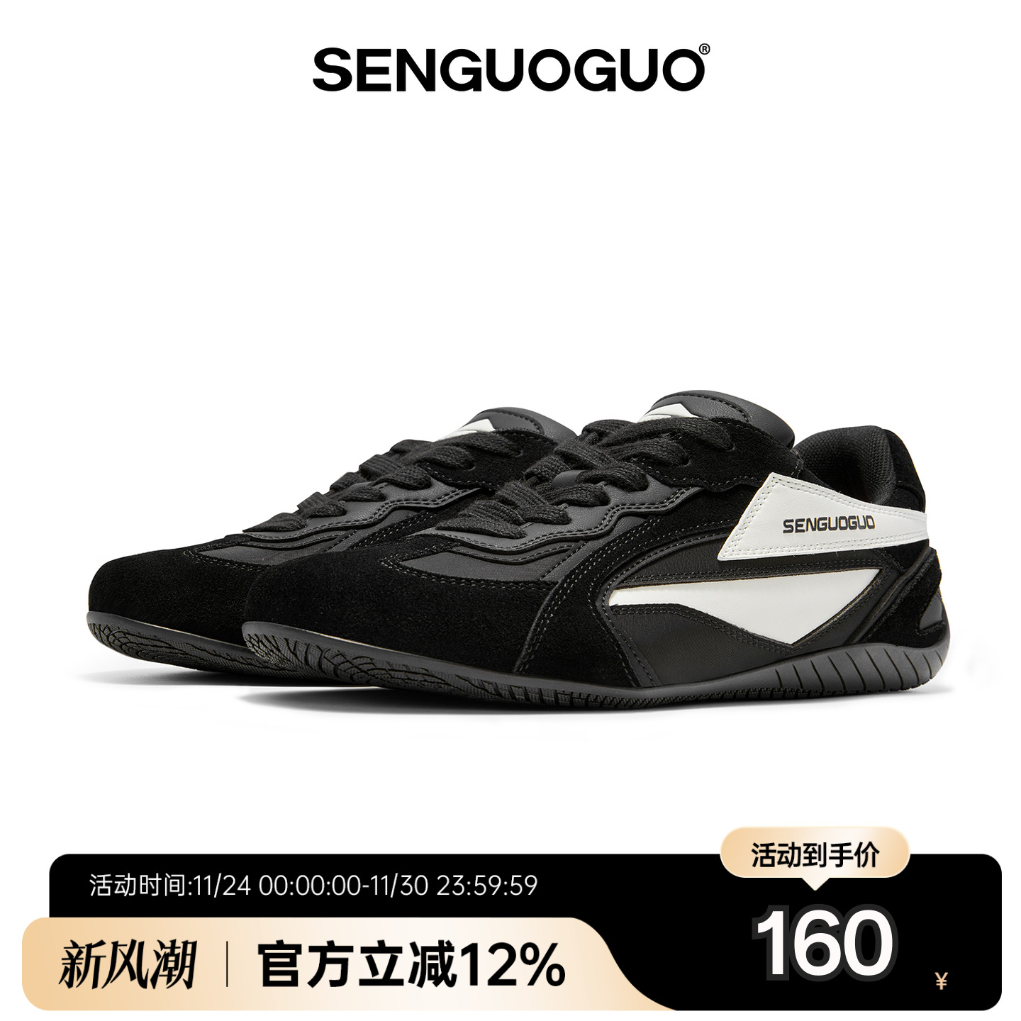 森果果 赛车鞋/黑色德训鞋女冬季新款复古休闲运动情侣鞋子男板鞋 - 封面