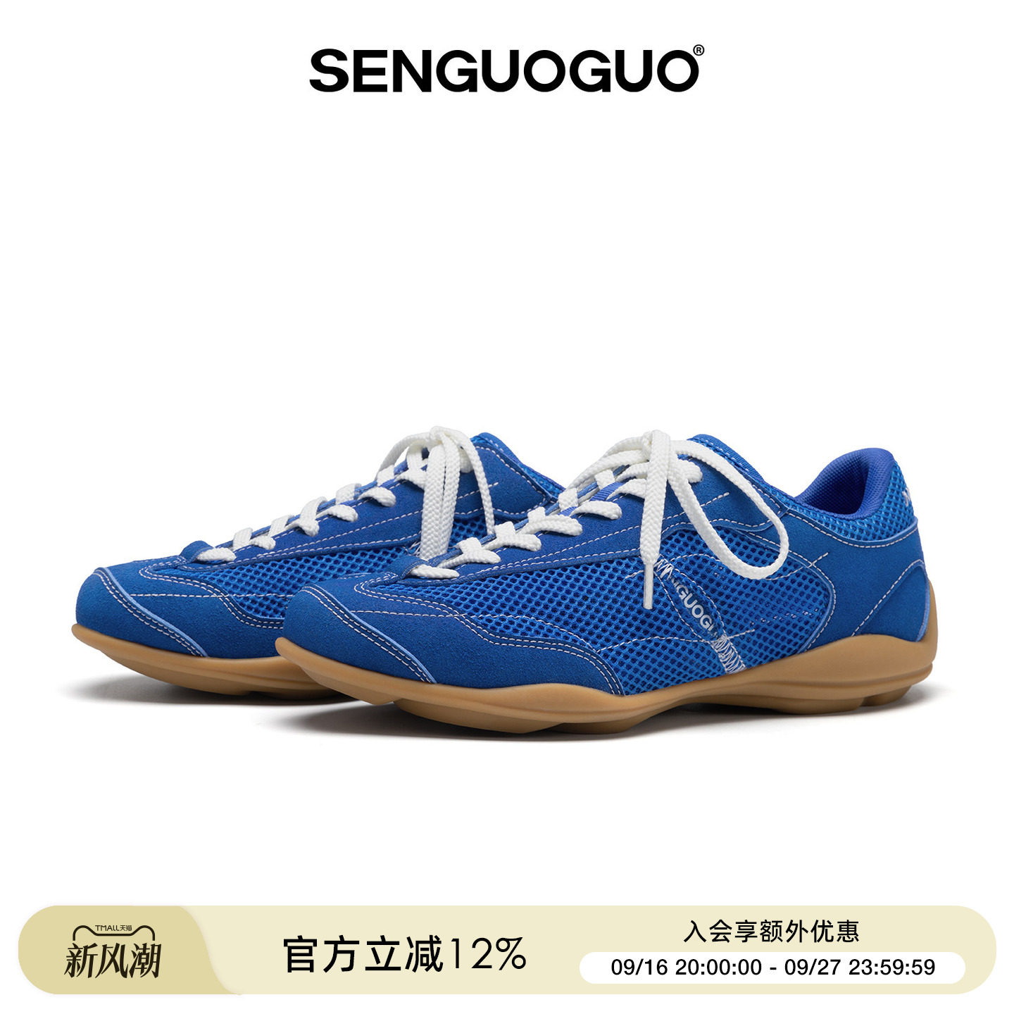 森果果轻训系列｜蓝色德训鞋图片