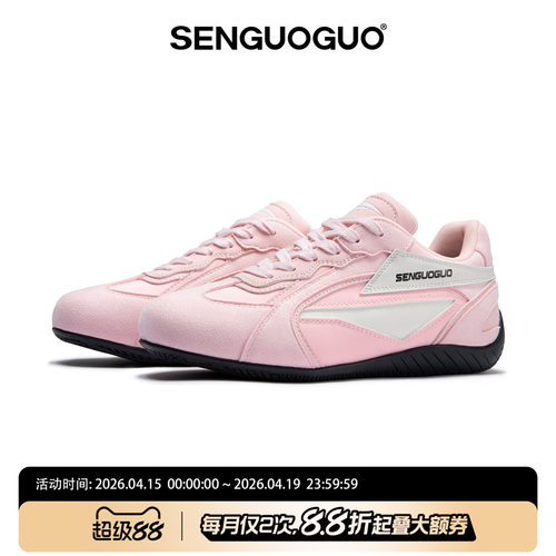 森果果赛车鞋/粉色芭蕾风德训鞋