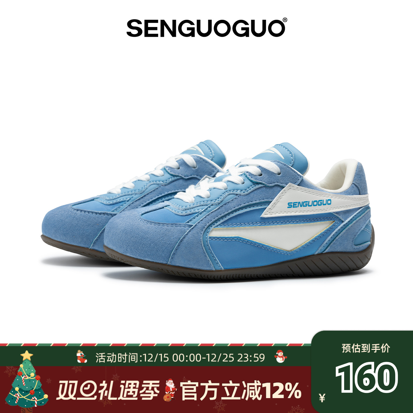 森果果赛车鞋/蓝色鞋子德训鞋