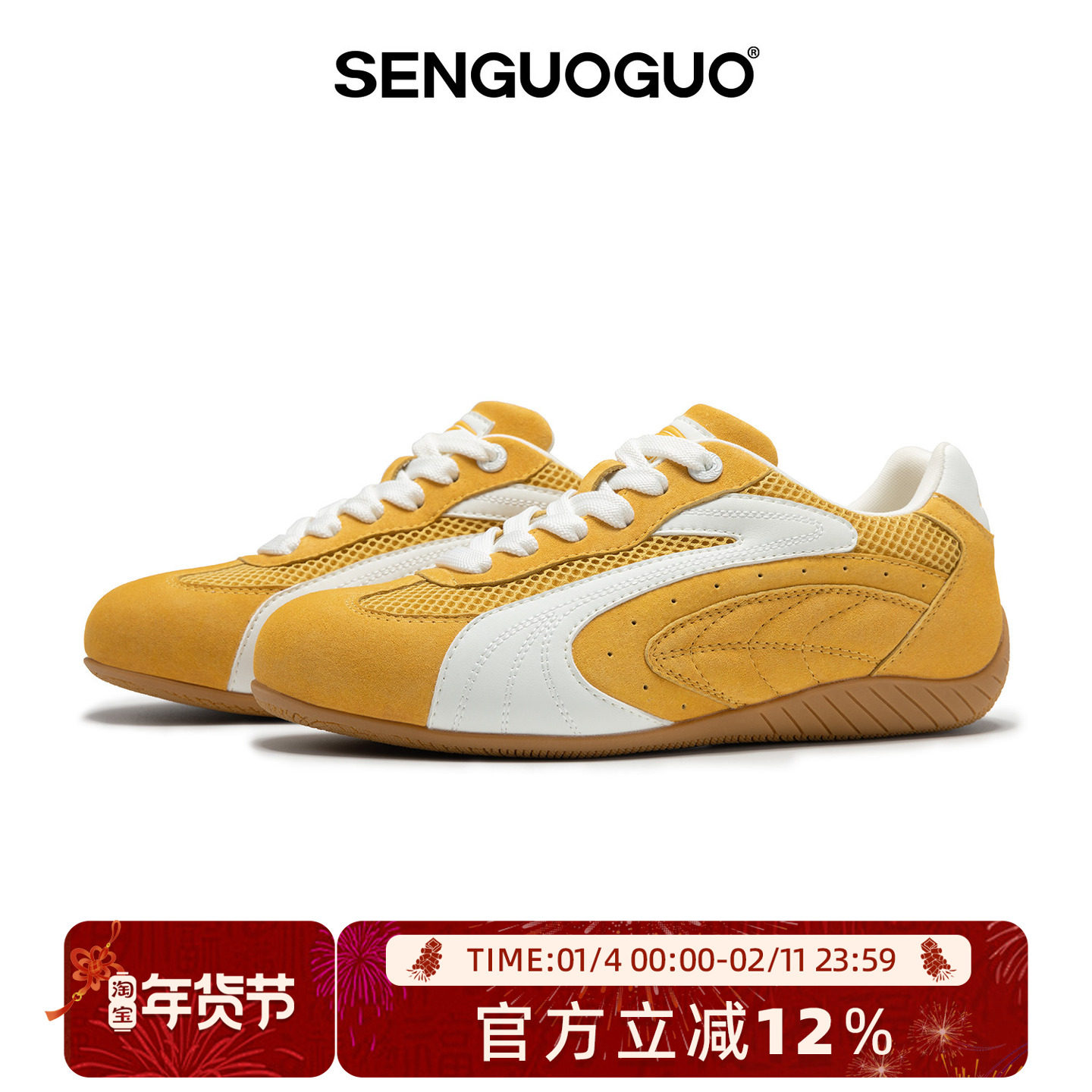 森果果 赛车鞋/黄白色德训鞋男2025冬季新款网面透气情侣鞋子板鞋,流行男鞋,德训鞋,淘宝优惠券,粉丝福利购,淘宝优惠卷