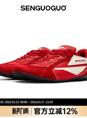 【侯明昊同款】森果果 赛车鞋/红色德训鞋女2026板鞋增高鞋子男