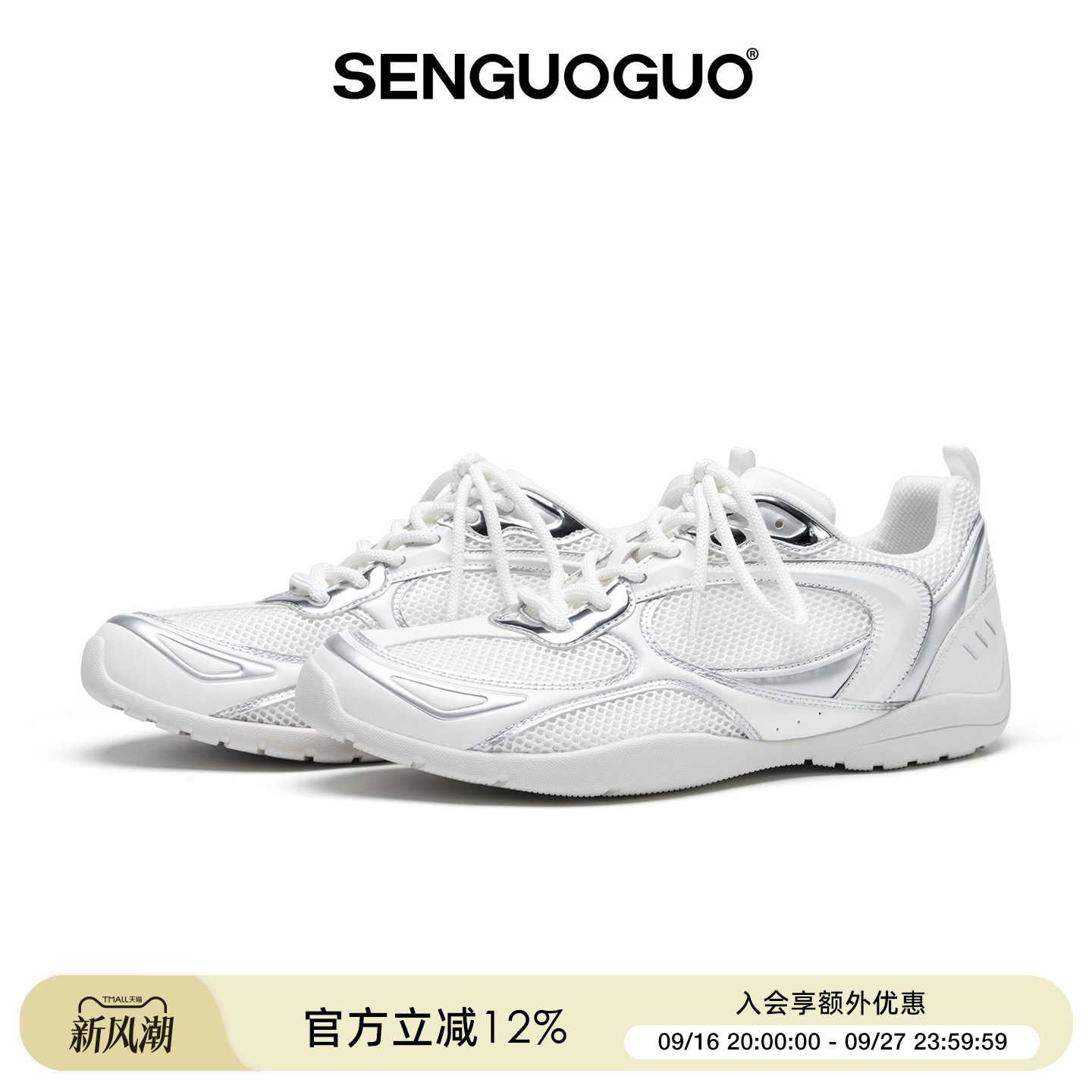 森果果｜银风灰白色德训鞋夏季图片