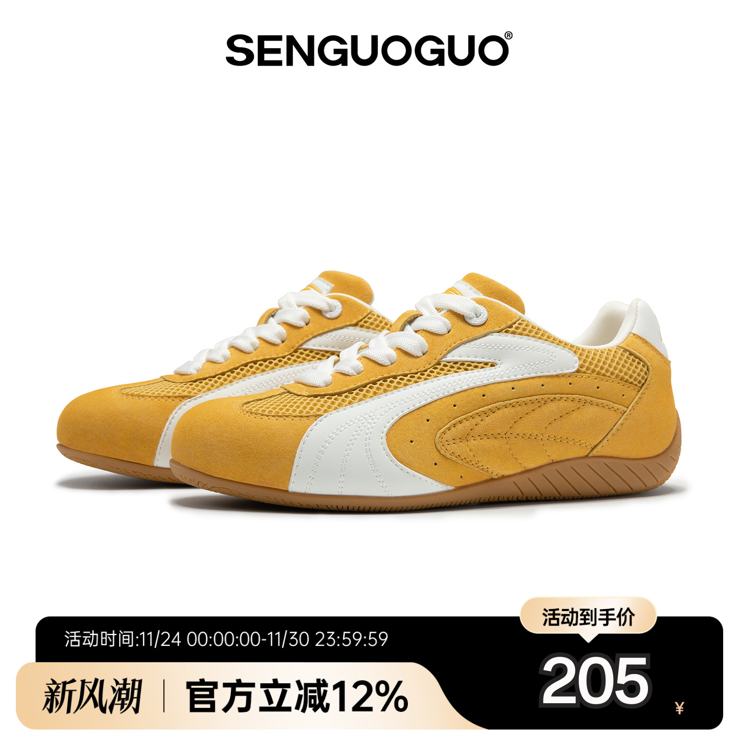 森果果 赛车鞋/黄白色德训鞋男2025冬季新款网面透气情侣鞋子板鞋