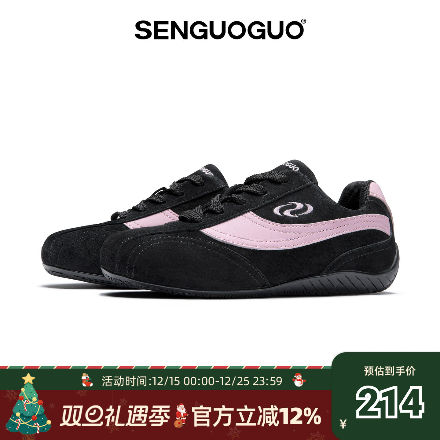 森果果赛车鞋/黑粉薄底德训鞋女