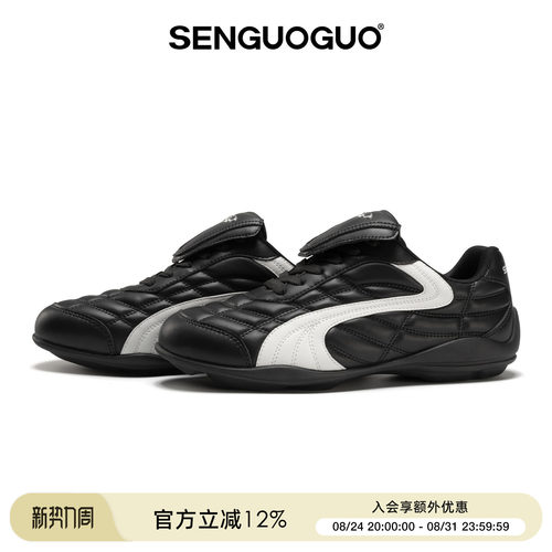 森果果足球鞋/黑色经典德训鞋