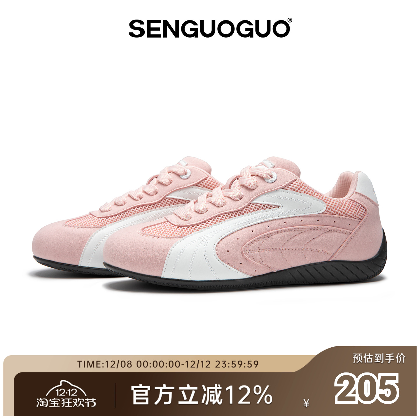 森果果 赛车鞋/粉白色德训鞋男2025冬季新款网面透气情侣鞋子板鞋