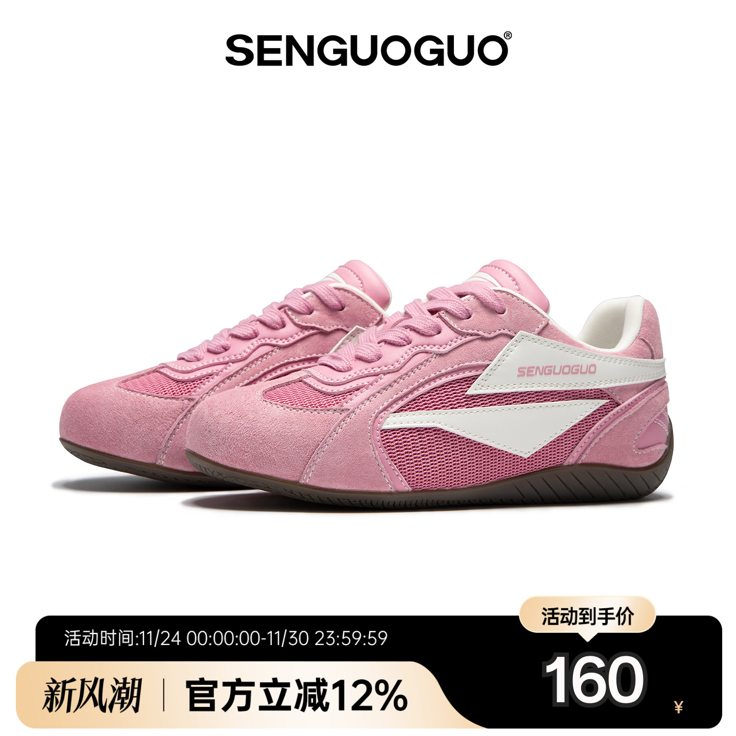 森果果 赛车鞋/草莓熊粉色德训鞋女2025新款4CM内增高鞋子板鞋女