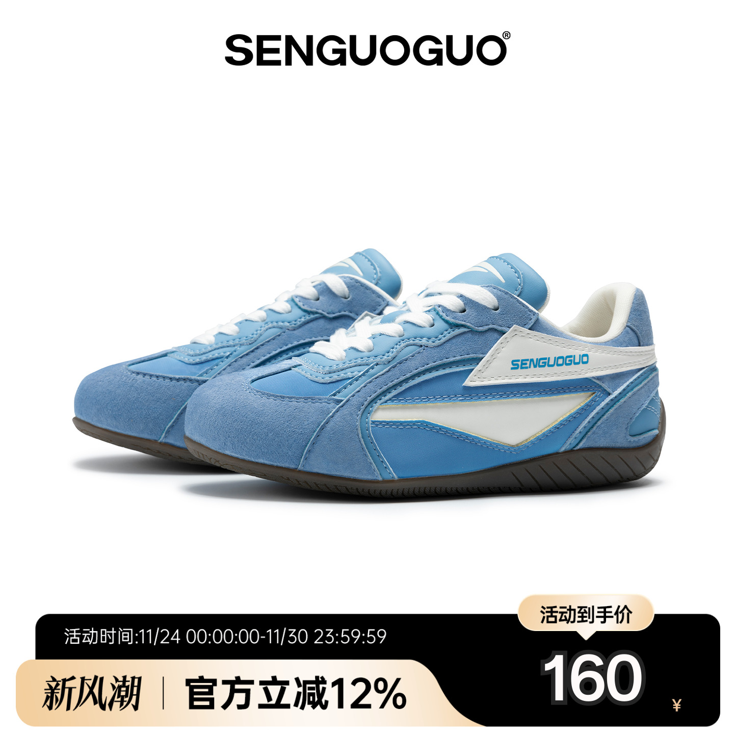 森果果赛车鞋/蓝色鞋子德训鞋