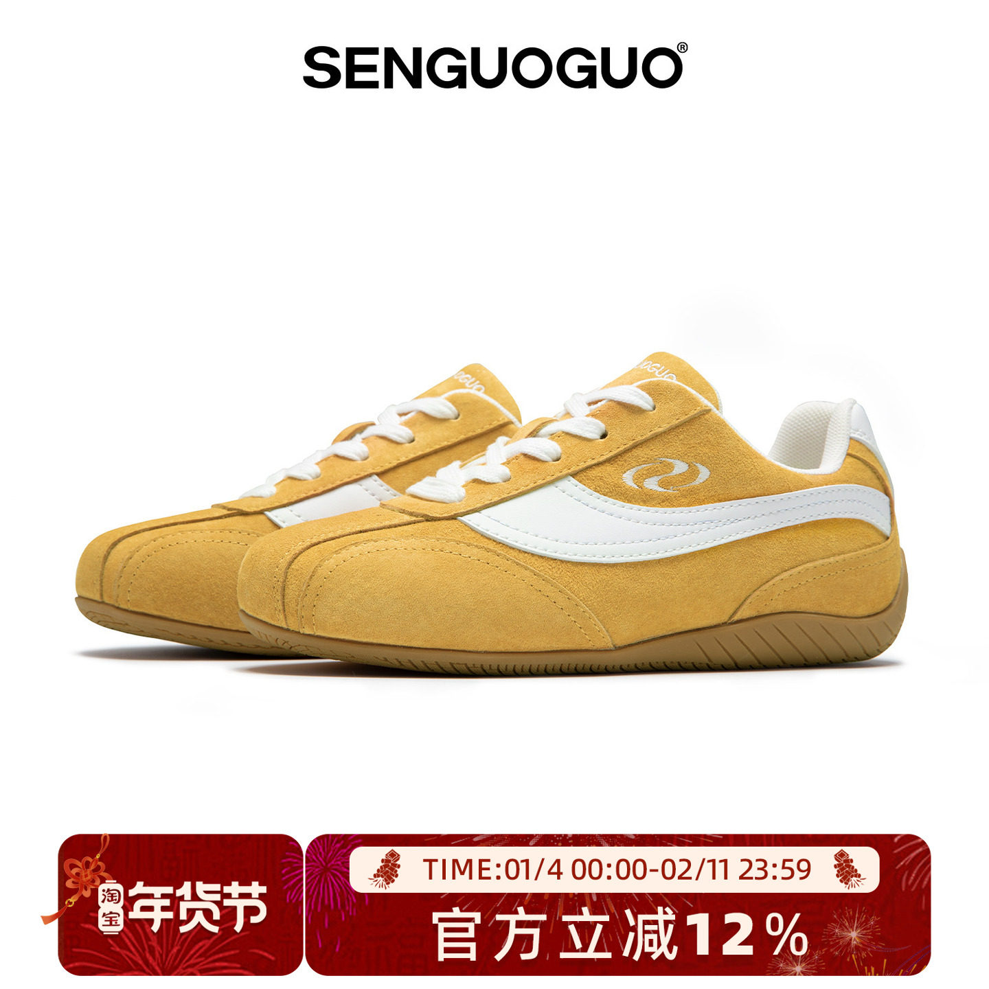 森果果 赛车鞋/姜黄色德训鞋男薄底4CM内增高2025冬季鞋子板鞋女,流行男鞋,德训鞋,淘宝优惠券,粉丝福利购,淘宝优惠卷