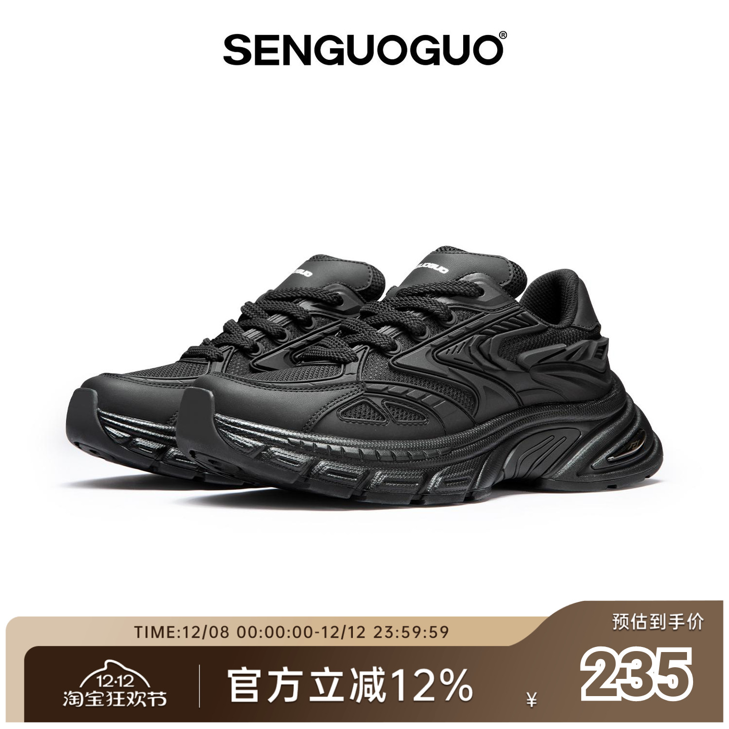 森果果暗黑机甲老爹鞋男女同款