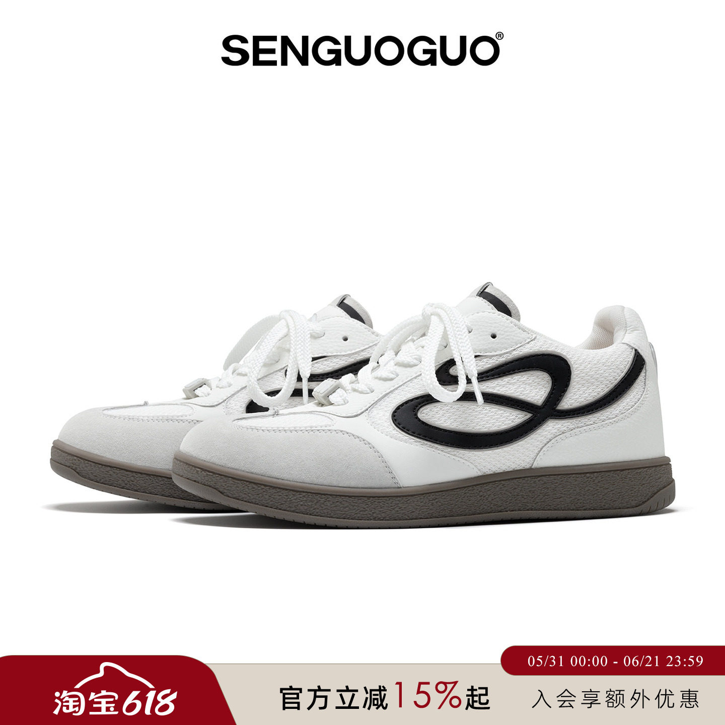 森果果6.2CM内增高/白色德训鞋