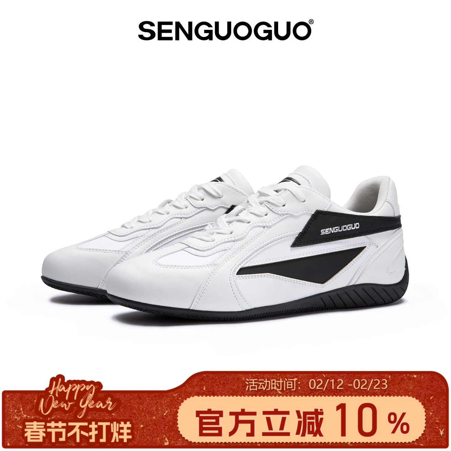 森果果 赛车鞋/德训鞋女2025冬季新款复古休闲运动百搭小白鞋男