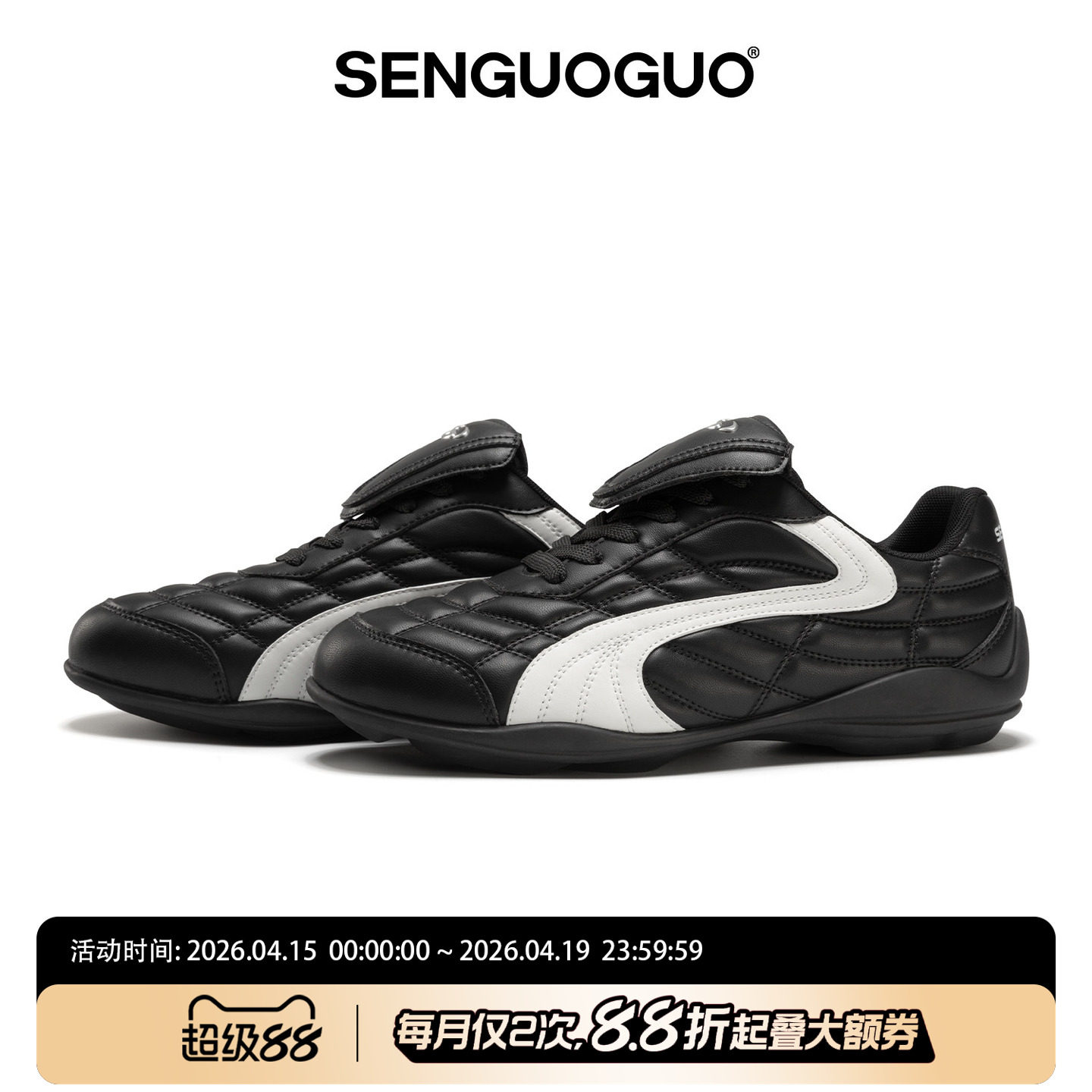 森果果 足球鞋/黑色经典德训鞋男女款2026超火复古休闲运动鞋子男