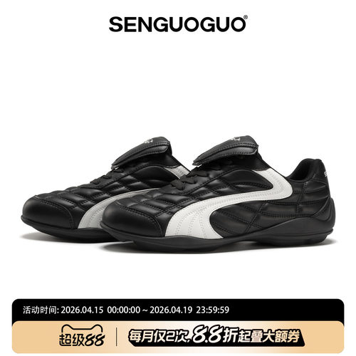 森果果足球鞋/黑色经典德训鞋