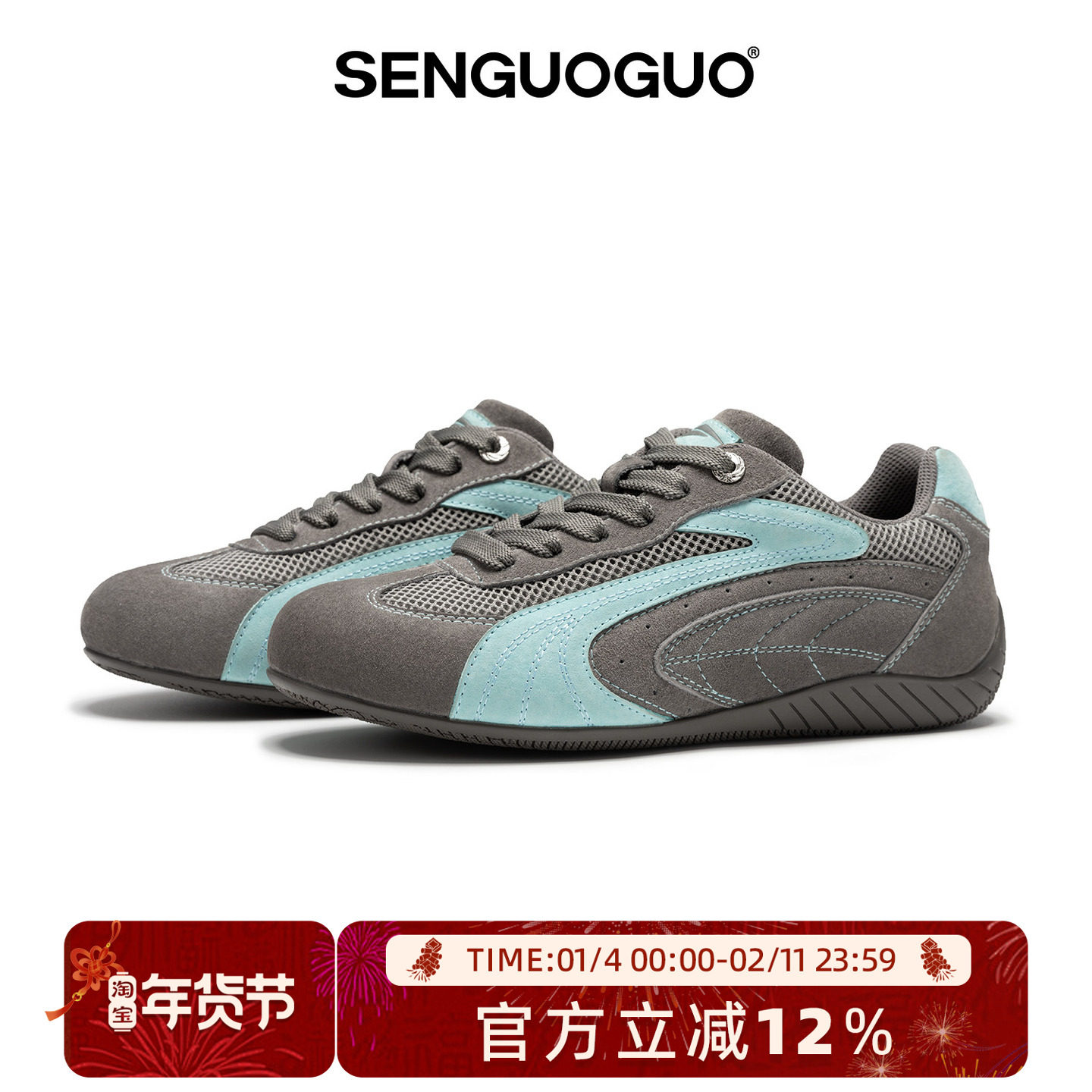 森果果 赛车鞋/蓝灰色德训鞋男女2025冬季新款4CM内增高鞋子板鞋,流行男鞋,德训鞋,淘宝优惠券,粉丝福利购,淘宝优惠卷