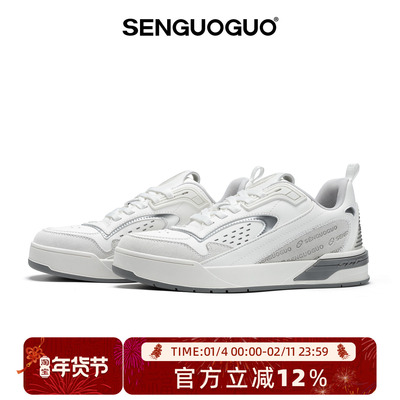 森果果零零壹/灰白色厚底板鞋男