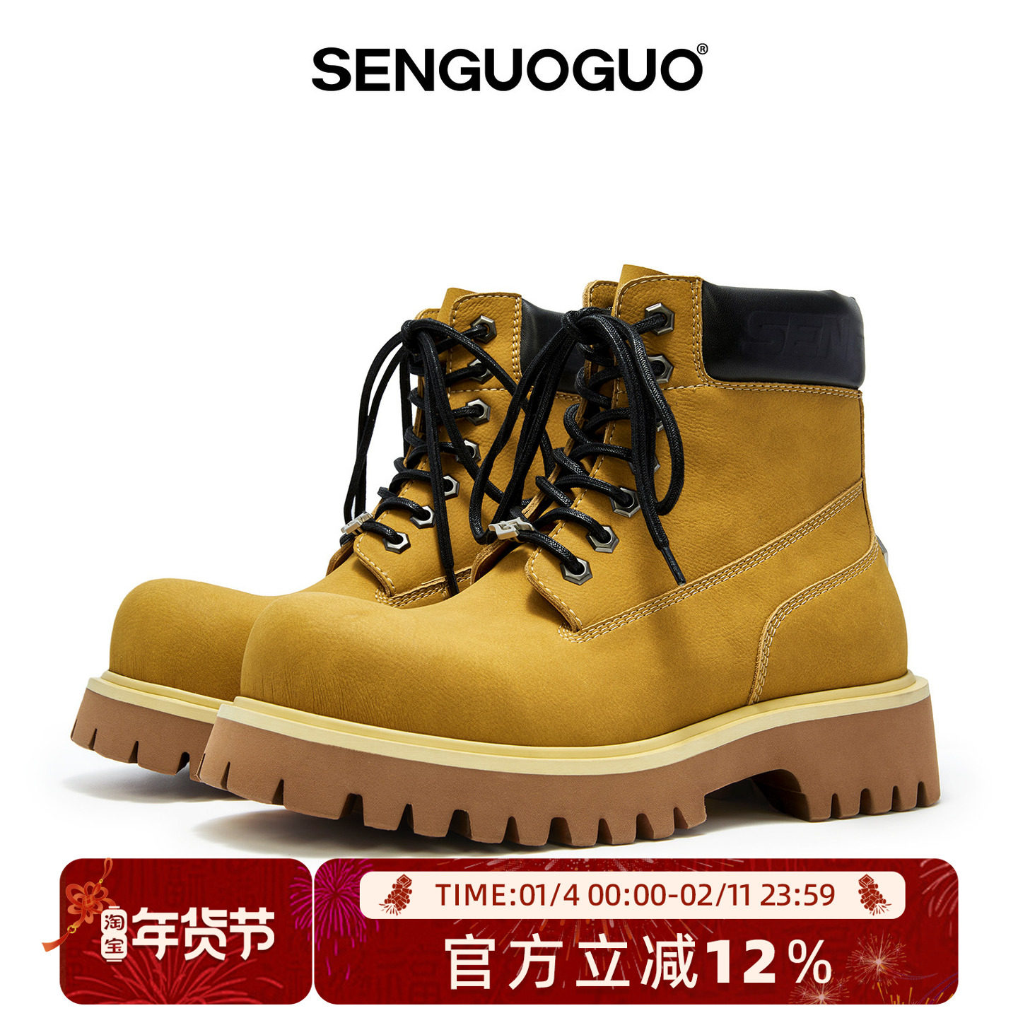 【范丞丞同款】森果果大黄靴男高帮2025冬季新款厚底德比马丁靴子,流行男鞋,马丁靴,淘宝优惠券,粉丝福利购,淘宝优惠卷