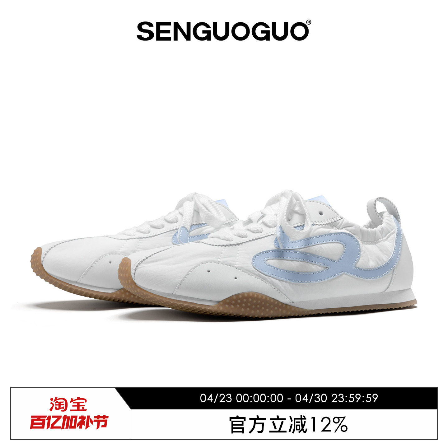 森果果 无感德训/白蓝华夫鞋男女2026春季新款轻薄休闲运动跑步鞋