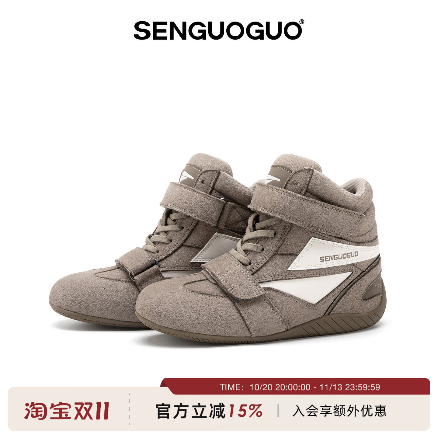 森果果 高帮赛车鞋｜坡跟鞋女款2026秋冬新款6CM内增高厚底德训鞋