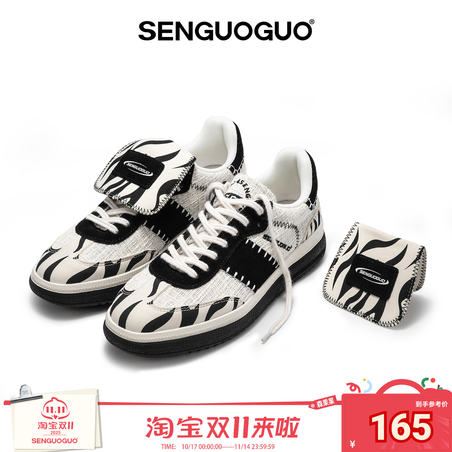 森果果斑马纹/复古小众德训鞋