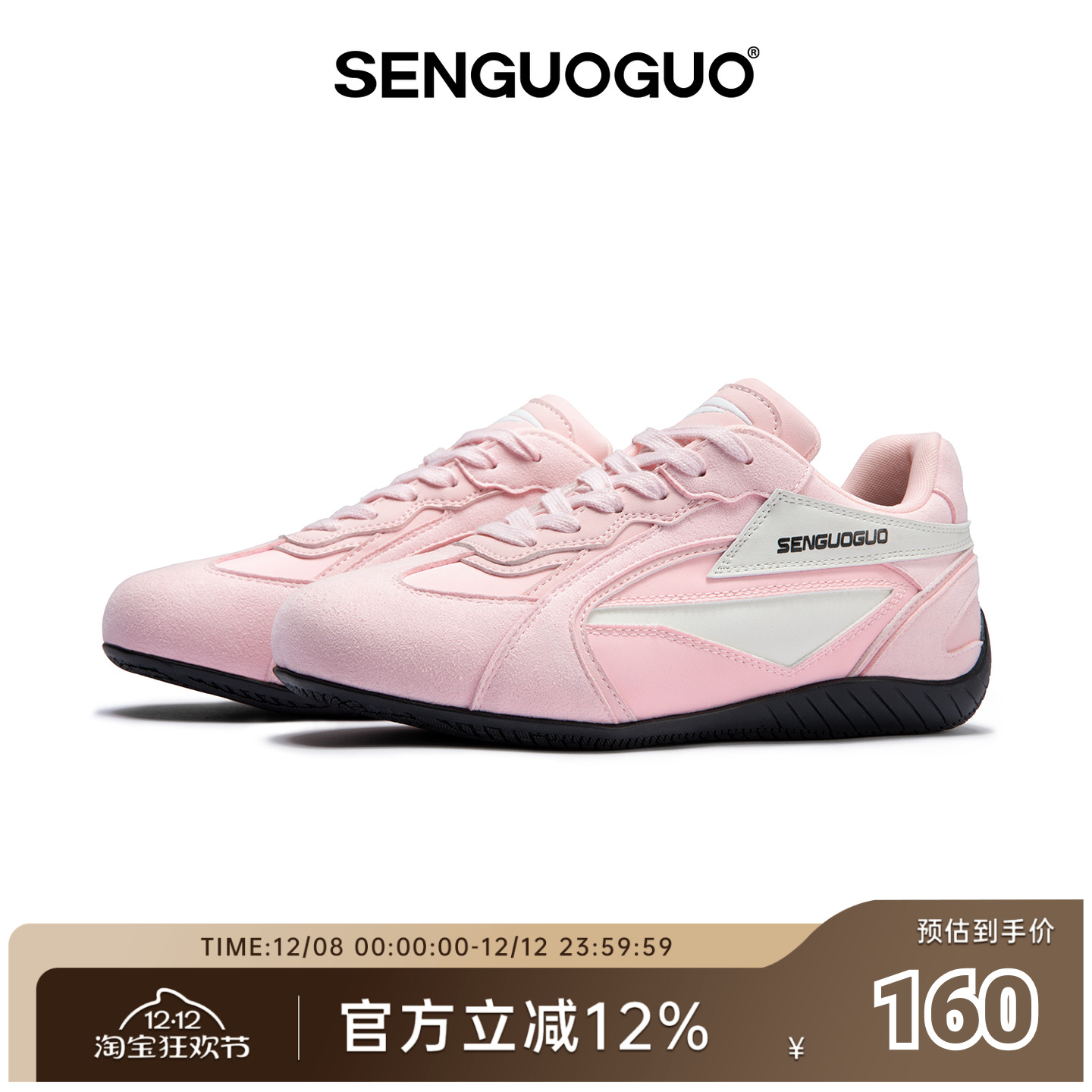 森果果赛车鞋/粉色芭蕾风德训鞋