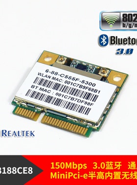 Realtek瑞昱RTL8188CE8无线WiFi蓝牙3.0内置模块网卡MiniPCI-E 二