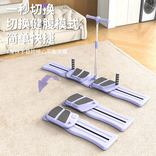 分体式健腹板居家用多功能
