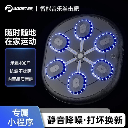 菠萝君音乐拳击机正品发票
