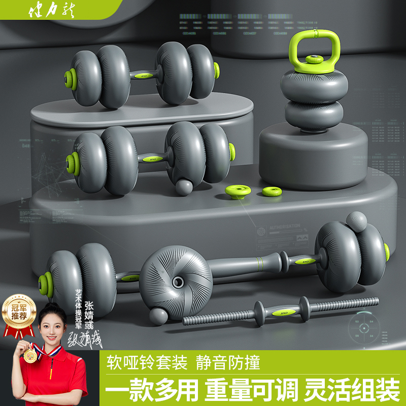 新型软体弹力哑铃可调节健身