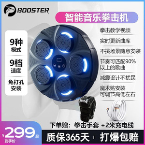 菠萝君音乐拳击墙靶拳击墙靶家用音乐拳击机解压拳击音乐训练器