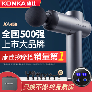 康佳筋膜枪8808专业级静音电动高频震动经络肌肉按摩器十大品牌