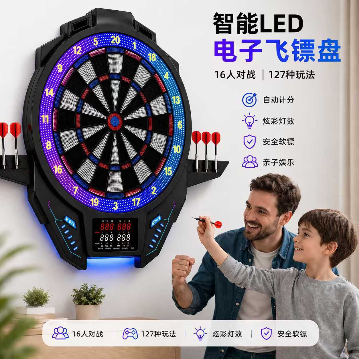 跨境电子飞镖套装新款飞镖机软式图片