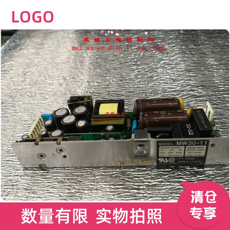 进口永大开关电源板MW30-11输出5V3A 15V0.8A 15V0.21A实物拍照-封面