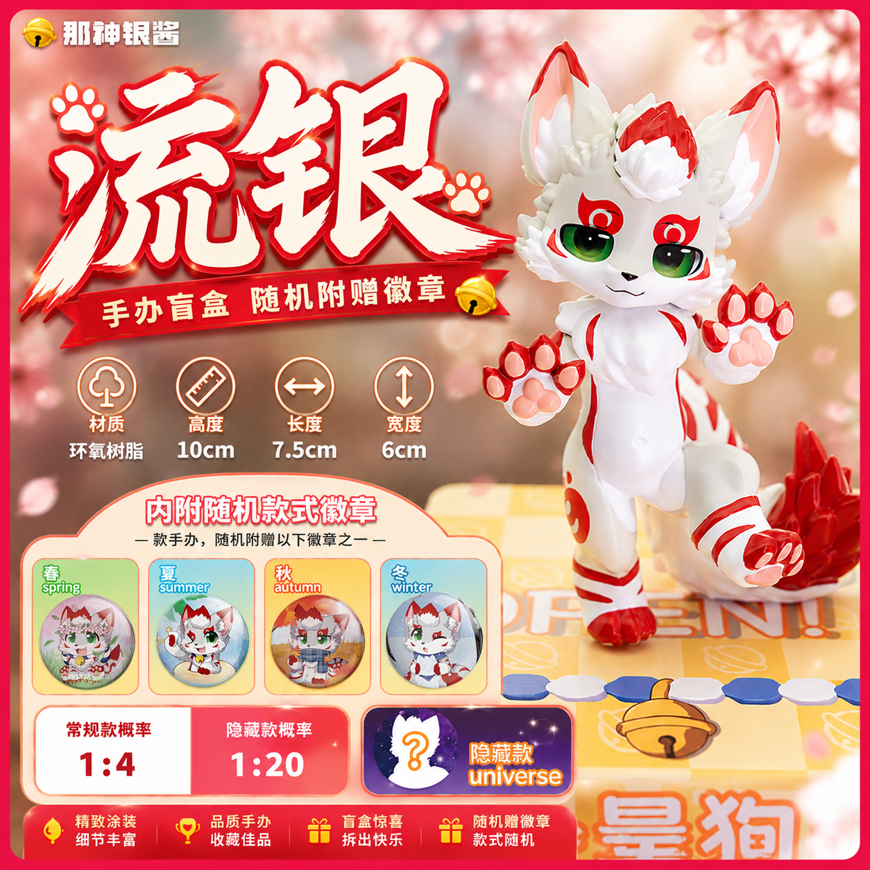 furry手办福瑞模型周边流银手办furry那神银酱周边盲盒
