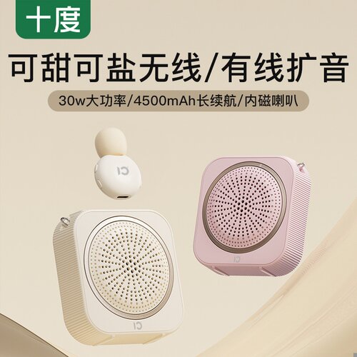 十度s378无线领夹小蜜蜂扩音器教师讲课导游摆摊小喇叭麦克风