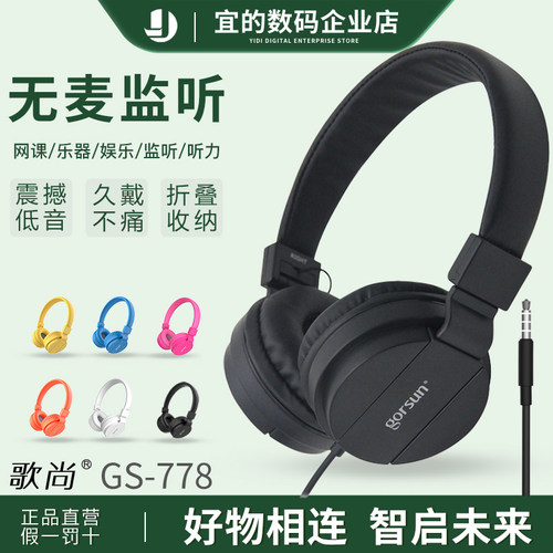 歌尚无麦耳机监听3.5mm音频接口