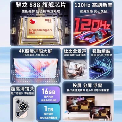 骁龙888平板电脑2025新款超清屏5G通可插卡办公娱乐