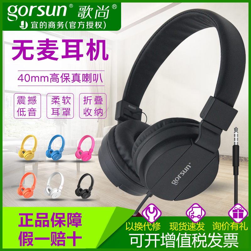 歌尚无麦耳机监听3.5音频接口