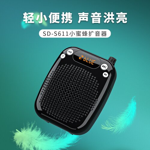 十度s611 小蜜蜂扩音器教师无线蓝牙便携式手持麦克风喊话器