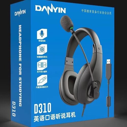 工厂电音D310中小学高中英语口语考试训练学习耳机USB声卡降噪麦