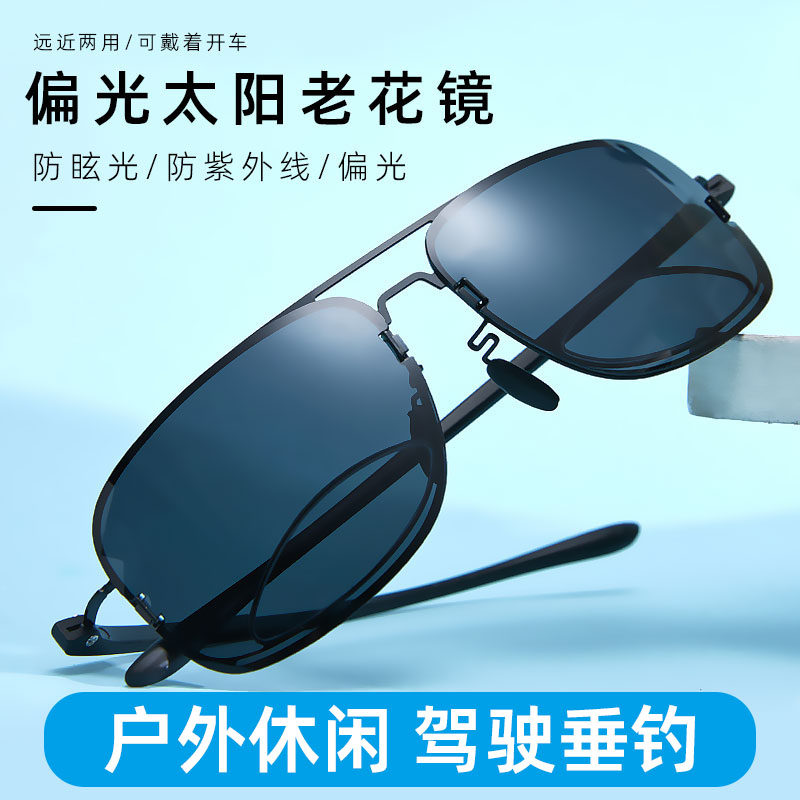 双光老花偏光太阳镜男士开车钓鱼高清变色远近两用老人老光眼镜女