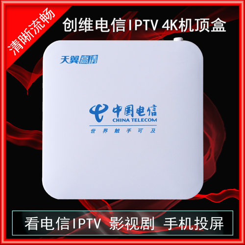 创维电信正版IPTV4K超清机顶盒