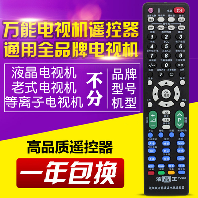 万能电视机遥控器通用全部创维海信海尔康佳小米乐视等