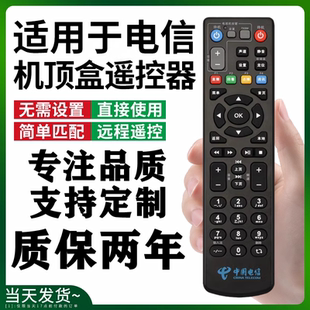 中国电信联通移动中兴ZXV10 通用机顶盒遥控器 B860AV1.1 2.1